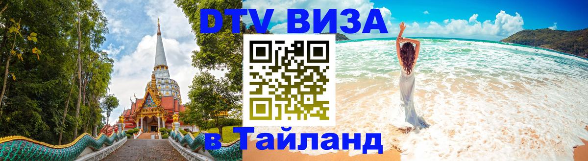 Сколько стоит DTV виза — актуальные цены, оформление даже без документов - Жуковский  08.01.2026 